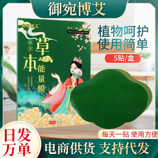 草本荷叶大肚贴艾草纤姿膜伏湿贴艾腰贴美腿蝶臂贴神阙清肠埋线贴
