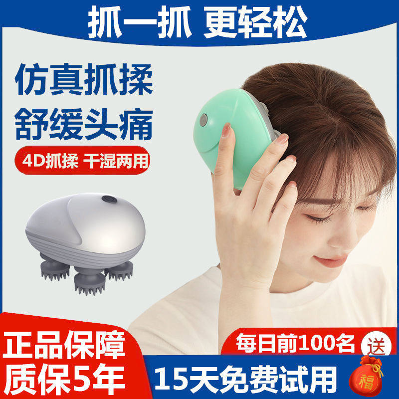 速发知善堂头部动解肩颈电缓头头揉捏八爪鱼洗皮按摩神器