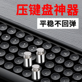 速发压砝码 卡块铁自动按压器三国辅压器物理自动助神器