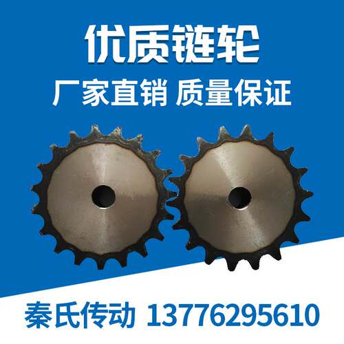 速发5分链轮台轮配10A链条/齿数//2//-/45/46847/4//4齿链条