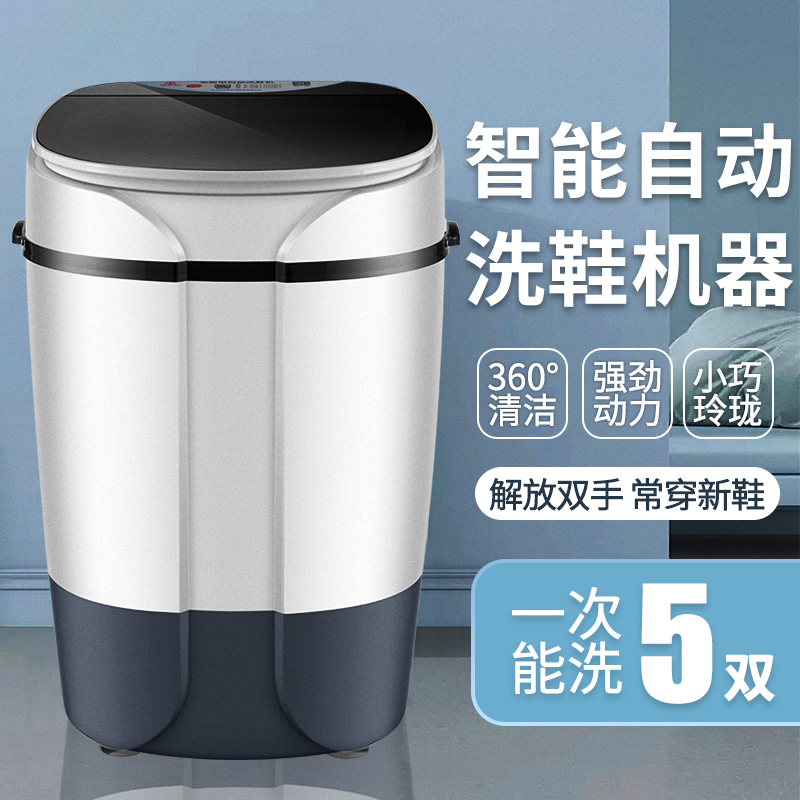 现货凤凰洗鞋机擦鞋机智能自动家用小型迷你刷鞋机懒人洗鞋子神器