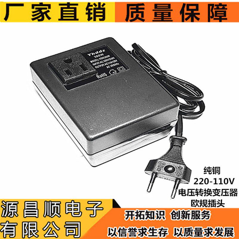 速发包邮纯 220-1用0V欧规插头00W铜电压转换变压器适1 电器