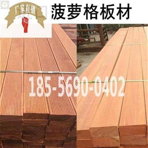 速发印尼菠萝格防腐h木地板户外E材木板方庭院平台楼顶露外室台铺