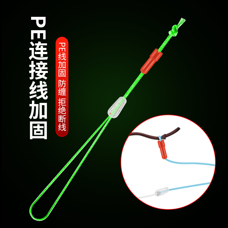 速发pe加固线组钓套装全套绑好成品台钓主线渔具用品大全