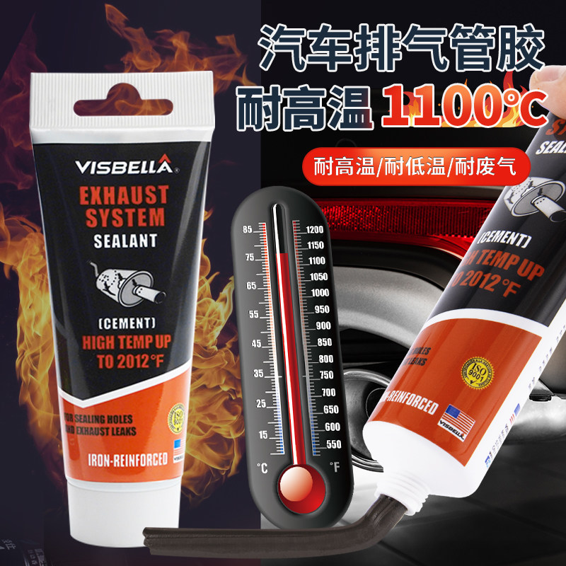 速发耐高温胶1100度排气铝修补胶耐高温补漏密封胶排气管裂缝修复