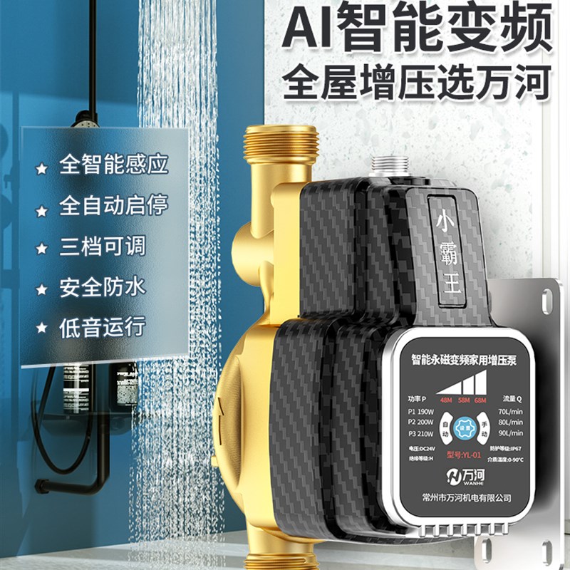 速发河压来水增自泵家用全自动静音太能小型加压水泵热水器增压器