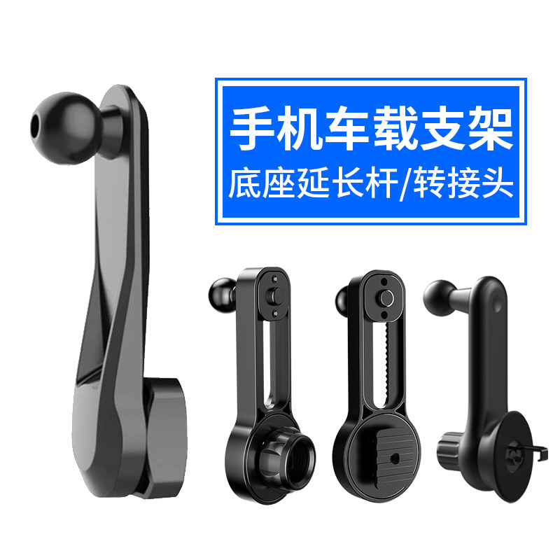 速发车载延长撑旋固可调节出风口导航转定支杆改装配件