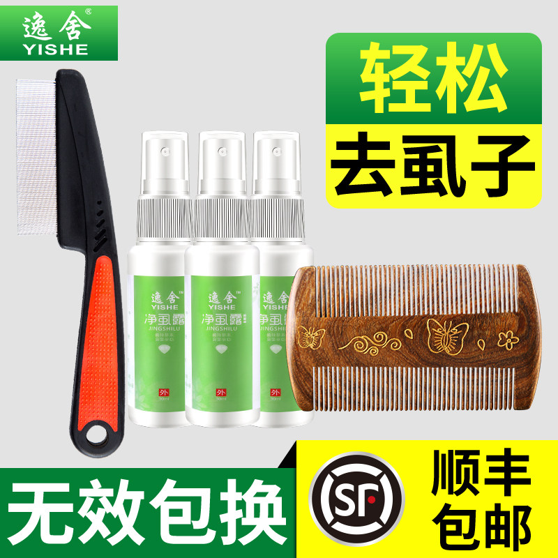 速发篦梳虱子梳超子齿加密密子细蓖梳头发儿童刮头卵老式竹制除头