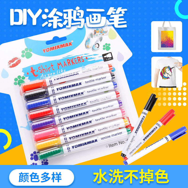 速发熙牧衣服涂鸦笔防水不掉色t恤手绘笔彩绘笔布鞋子画画可水洗
