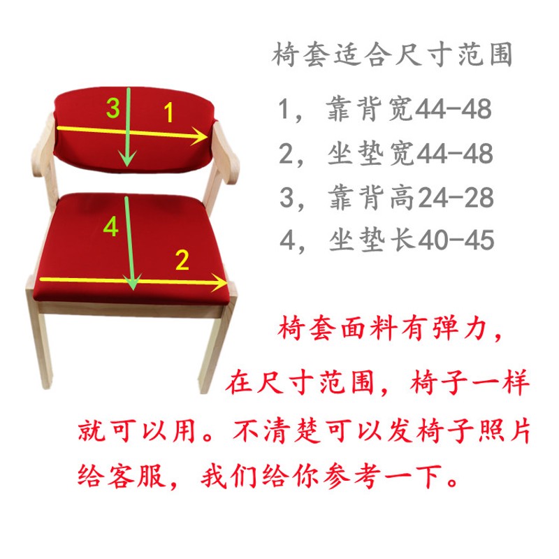 速发酒店饭单家用客厅扶手椅套罩套力防尘改色分体店拉链餐椅弹2