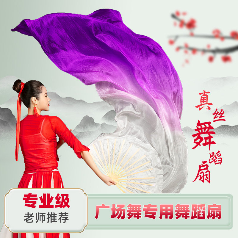 速发加丝舞蹈扇丝跳渐变真长扇广场舞双面长绸扇演出紫色道具绸舞