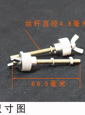 速发移印螺配 件移印机刀架螺丝 移印机刮刀深度调节螺丝调刀板机