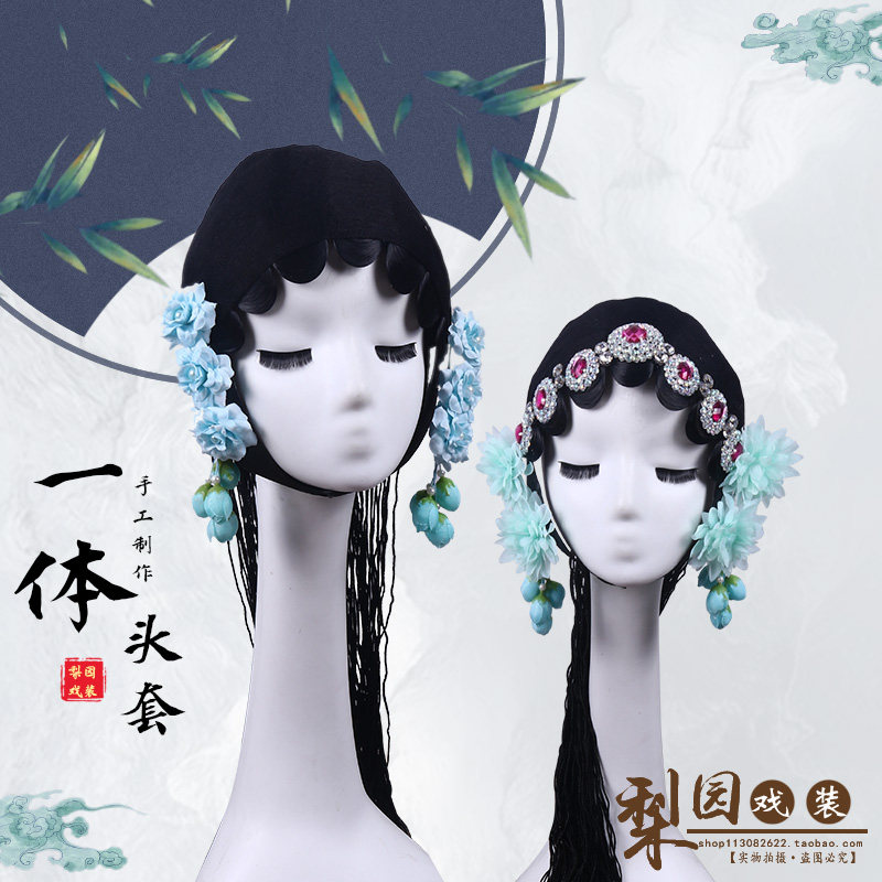 速发戏剧一体包头面头花 凤冠底 戏曲舞贵蹈妃醉酒青衣俏套旦头饰