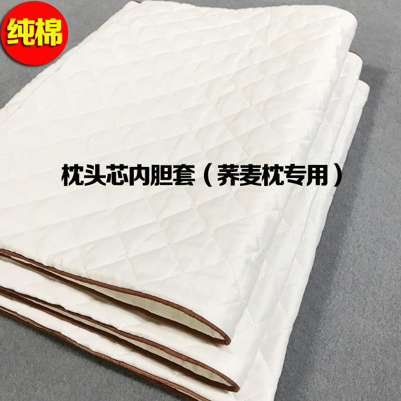 速发枕芯内胆装荞麦枕头内胆套决明子枕头皮枕芯皮防麦套荞漏皮的