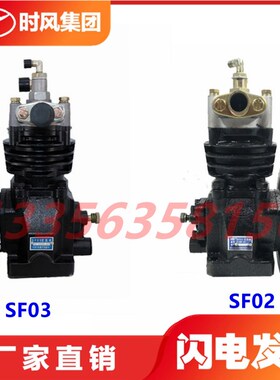 速发三轮车空气泵打气压锁机S0F风俊华庆巨星配件O2打气泵