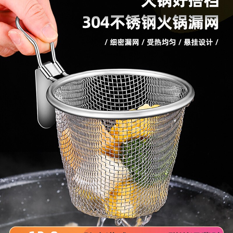 速发火锅漏油细网家用挂边粉篱捞滤勺漏网勺炸过面网篮不锈钢漏筐