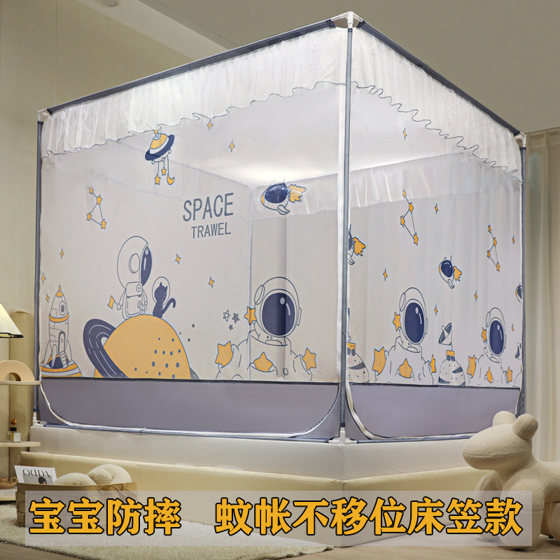 速发蒙古包蚊帐防摔儿童家用新款拉宝链宝婴儿防止掉床卧室回底床