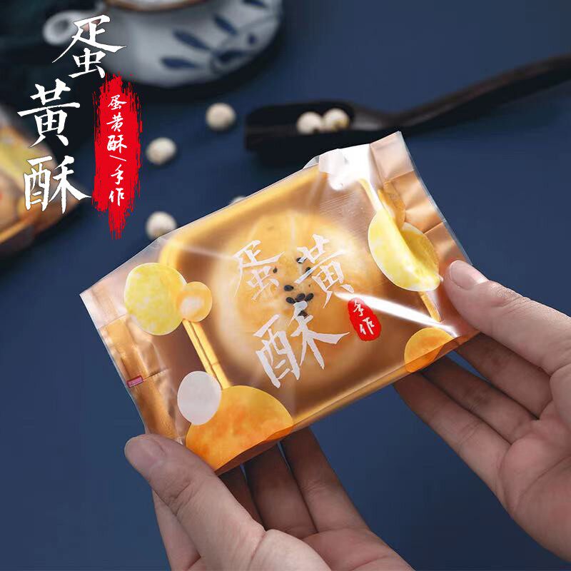 速发5中g月饼底托75内托100蛋黄酥2秋0021冰托80包装盒袋流心高档