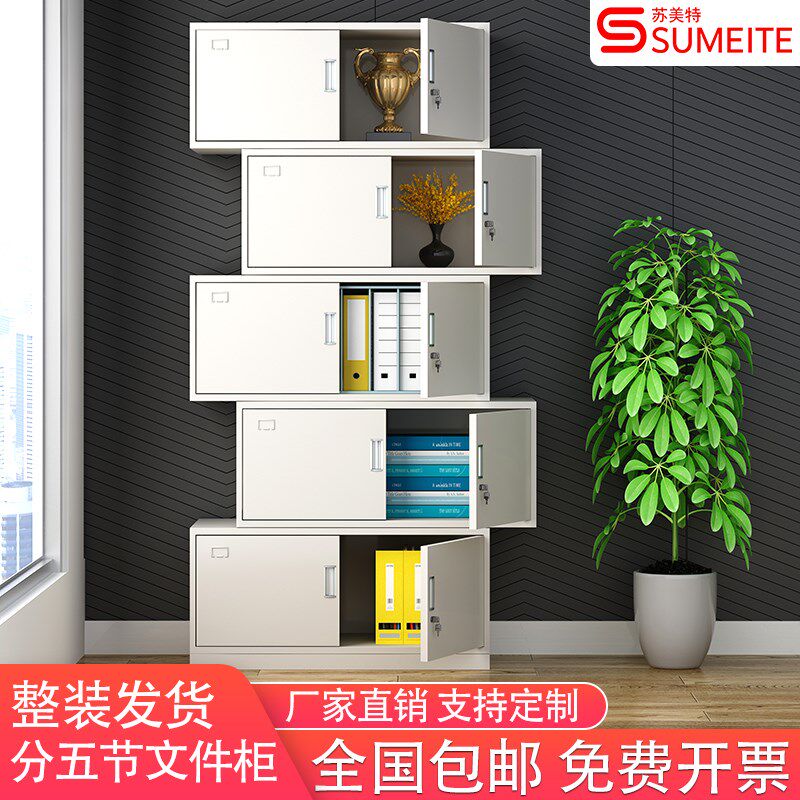 速发件体五节文分柜凭证柜资料柜柜锁矮柜员工财务档案柜顶带子
