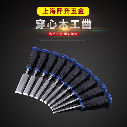速发特钢穿心柄木工凿木凿子工凿扁凿扁平凿刀木工铲具大全木凿套