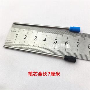 速发芯晶钻笔笔用7cm笔芯中性通芯油性圆珠笔水短款 高仕黑红蓝替