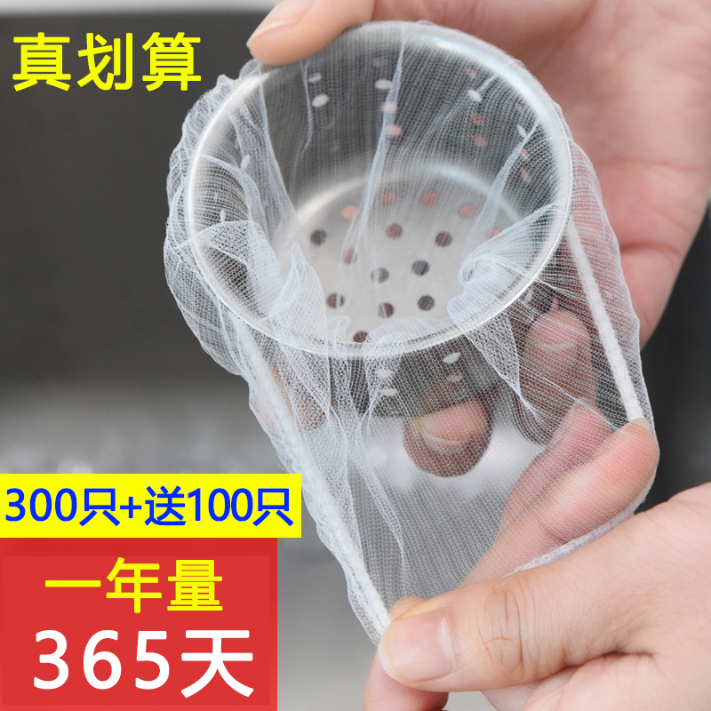 速发厨房水槽过滤网漏水道垃圾水池洗菜罩下网盆洗菜池洗碗池隔渣