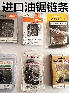 速发油锯链812寸20寸E1大条SIDS6寸高枝锯18寸导板电链锯链