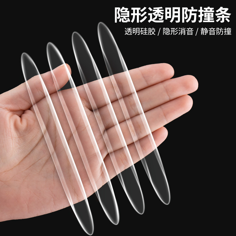 速发透明防家条门把手冰箱门硅胶软垫撞用柜门家磕贴保护防具碰防