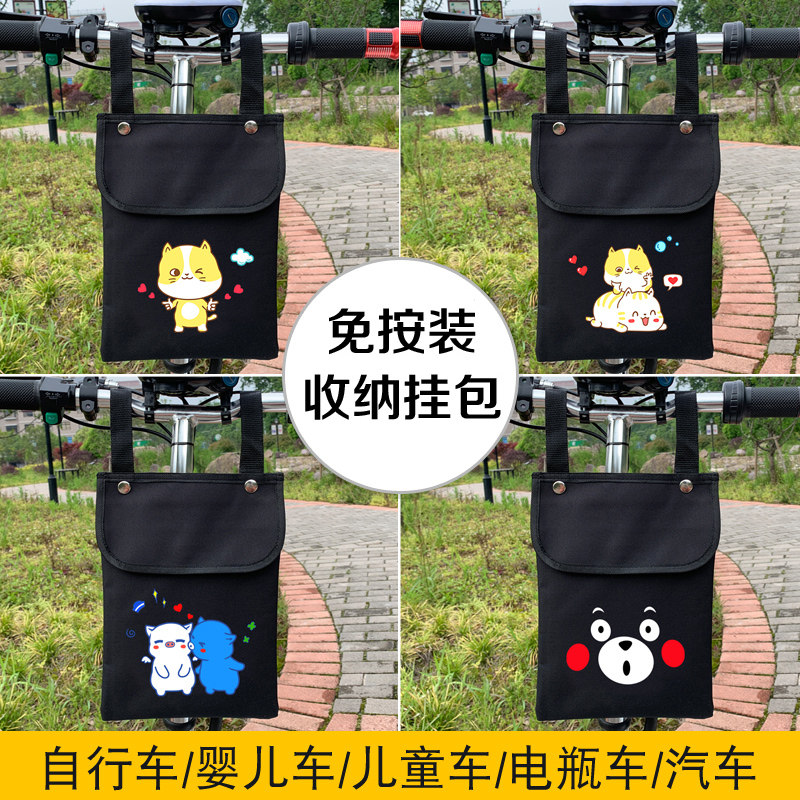 速发电兜车挂物包电瓶自行车置袋收纳储物物前置挂动车挂包手机放