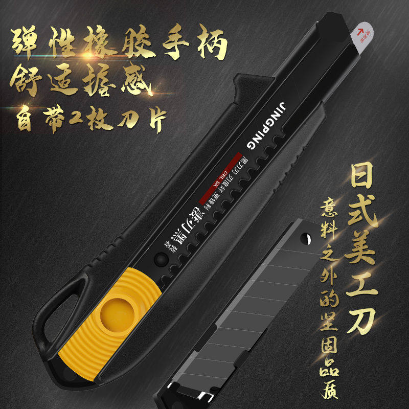 速发美工刀壁纸刀包胶舒适重型刀片裁纸刀工业办公介刀架墙纸刀