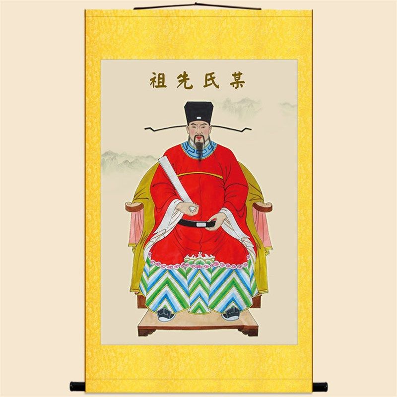 速发来画宗谱家祠祖先 祖宗官员人物挂图 丝绸卷轴装饰画