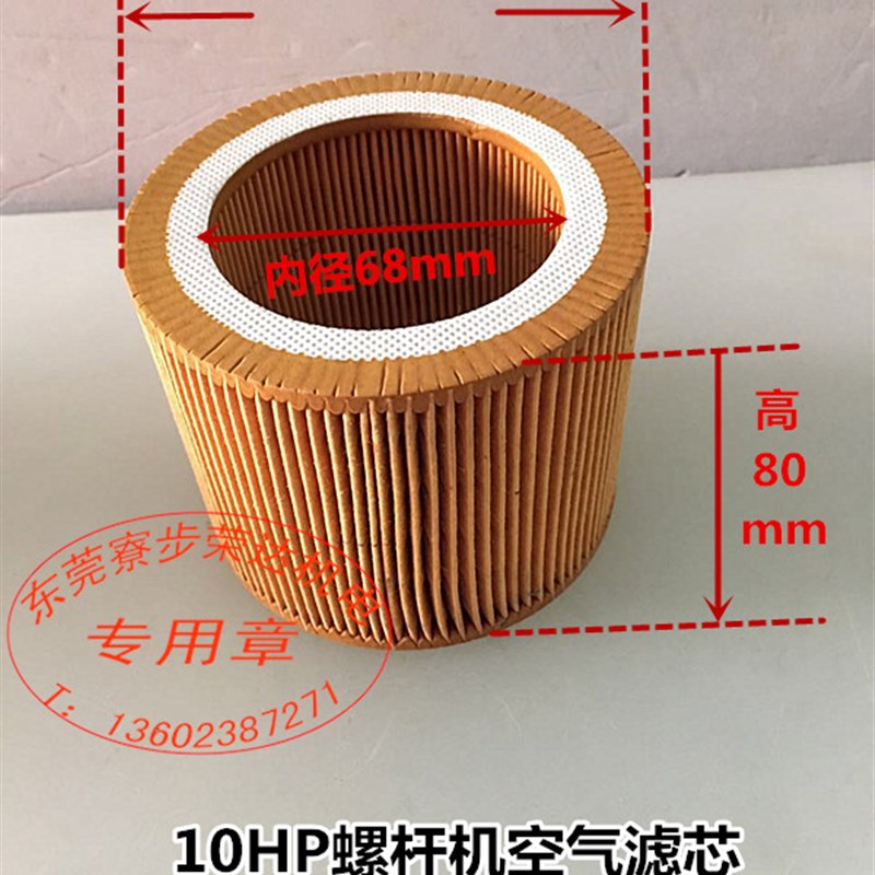 速发10HP螺杆空压机通用空芯C1140空气滤滤空 气格 螺杆机配件C12