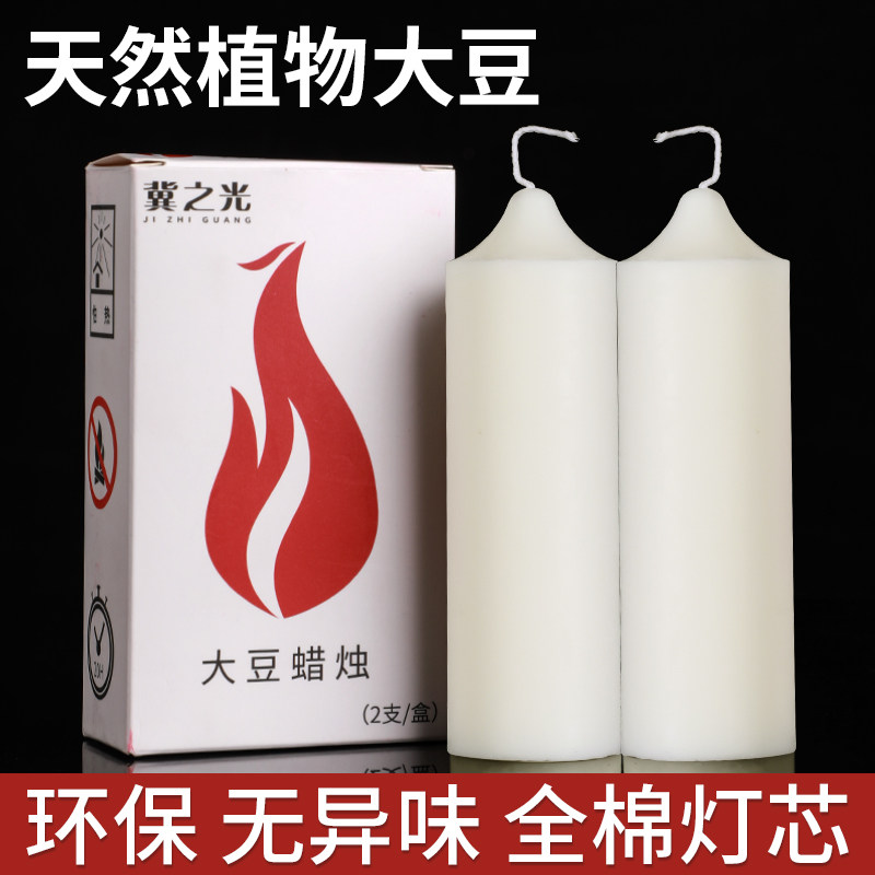 速发大豆无香环色无害家用照明白难特大号小避保焟烛战备