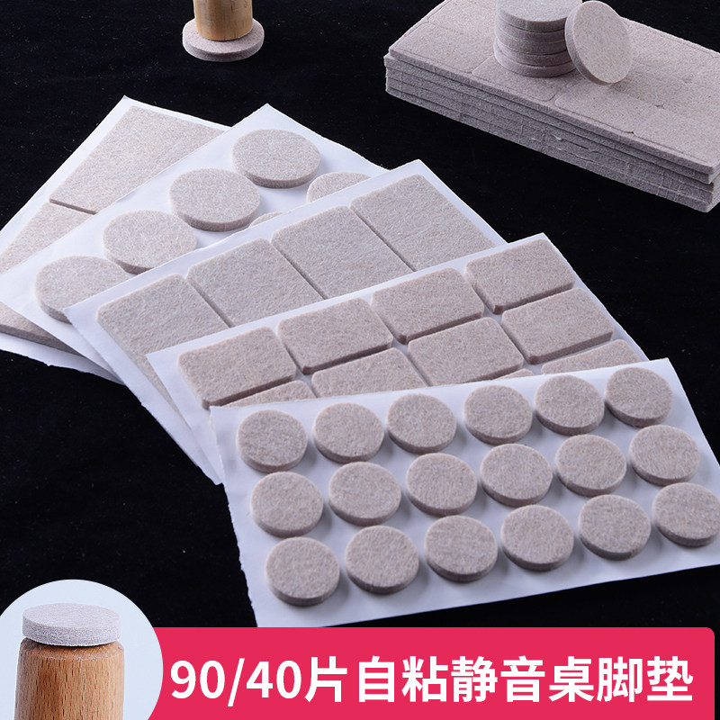 速发椅子脚垫脚套家具沙静餐桌保护套地板发耐凳腿垫防滑音磨粘贴