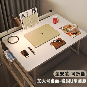 速发床上小桌子书桌可折叠床桌电脑桌懒支学生宿舍家人床用用架学