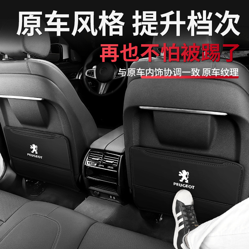 速发标致508座椅防踢垫4008/3008/5008/308/408/2008后排防护改装