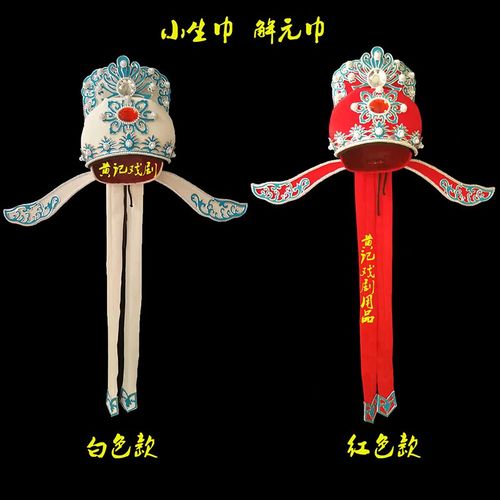 速发黄记戏剧戏曲舞台装越剧黄梅戏盔头巾饰越剧点绸小生头解元巾