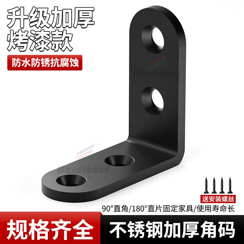速发不锈接角码0度直角三角支架家居固定连角件层板托码钢铁片角