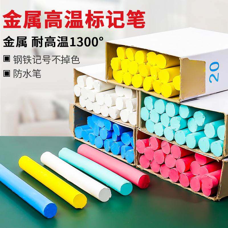 速发油性防水不掉工记钢笔 耐高温度耐低温粉笔工地施色 高温标记