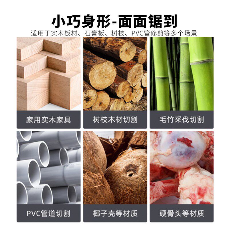 速发快手锯迷你特快家用手持细齿快速小型小锯木工锰钢鸡尾锯子墙