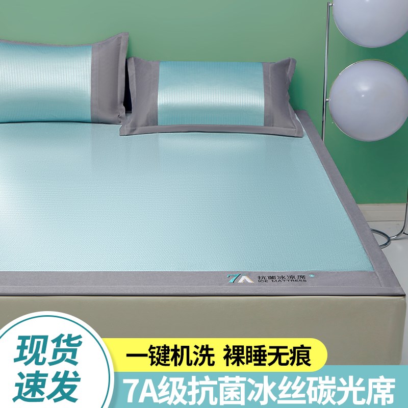 速发2湿2吸新款碳光席7A级防螨席凉感凉席40透气夏季席子