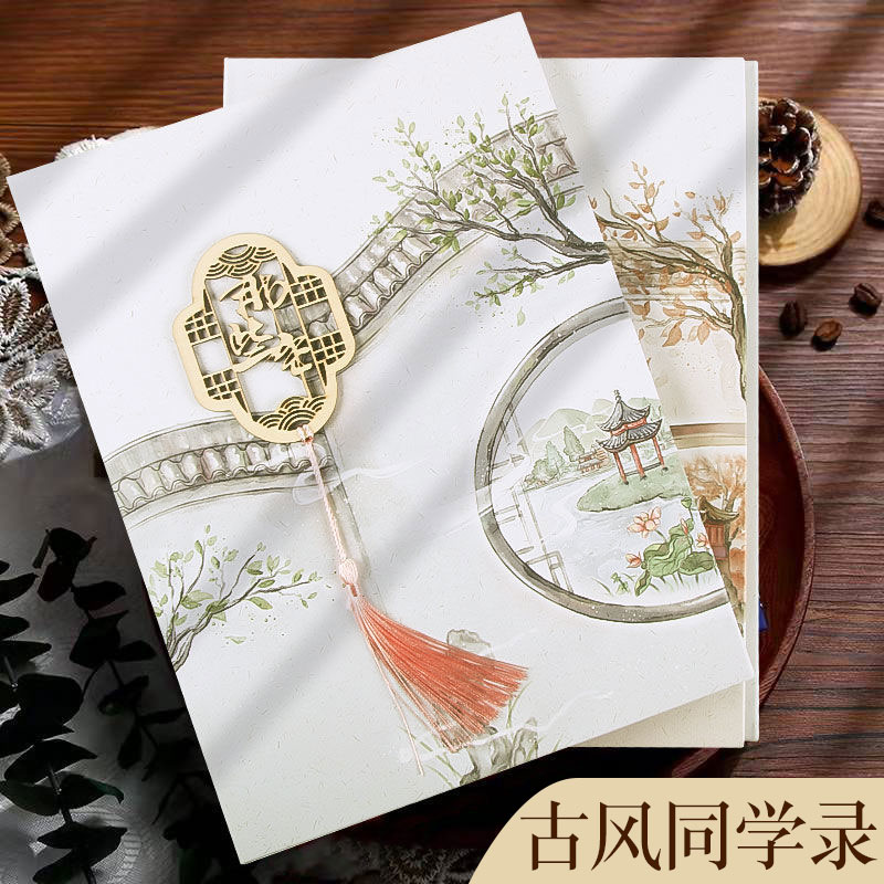 速发古创同学录小学生六年级通讯录风意中国风小众高级感复古活念