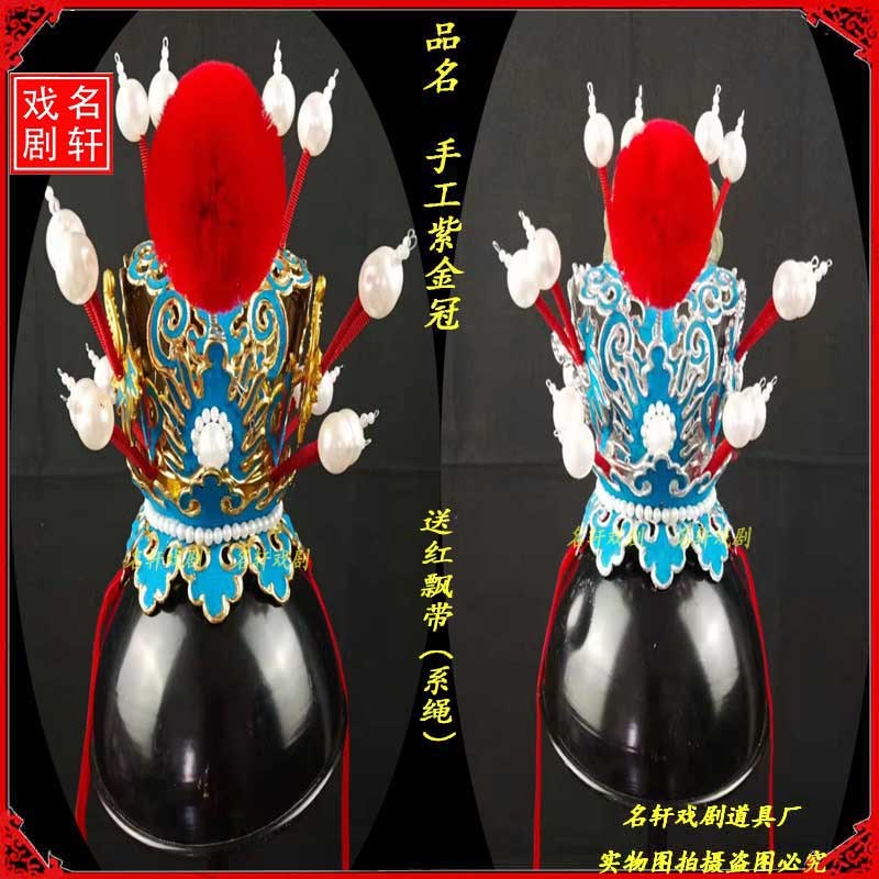速发紫王冠齐天大圣头冠美王猴戏剧用曲戏品太子冠