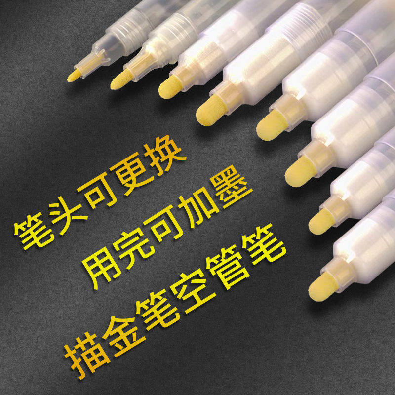 速发熙牧马克笔宽头加粗美术涂鸦空笔壳底涂笔家具描金笔空白笔管