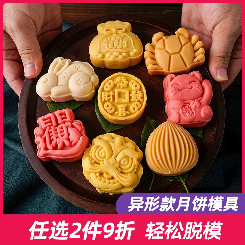 速发2021新款月饼具模压模糕点创意模豆糕绿型印具压花手压式冰皮