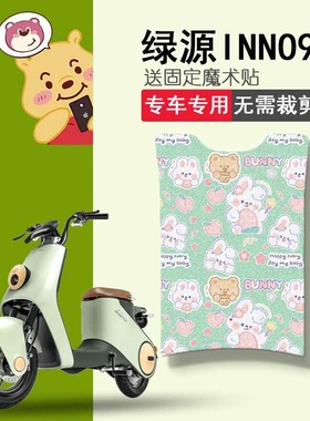 速发适踏于绿源IO2动车脚垫TDT2电01Z电瓶车踏板垫防水脚用垫