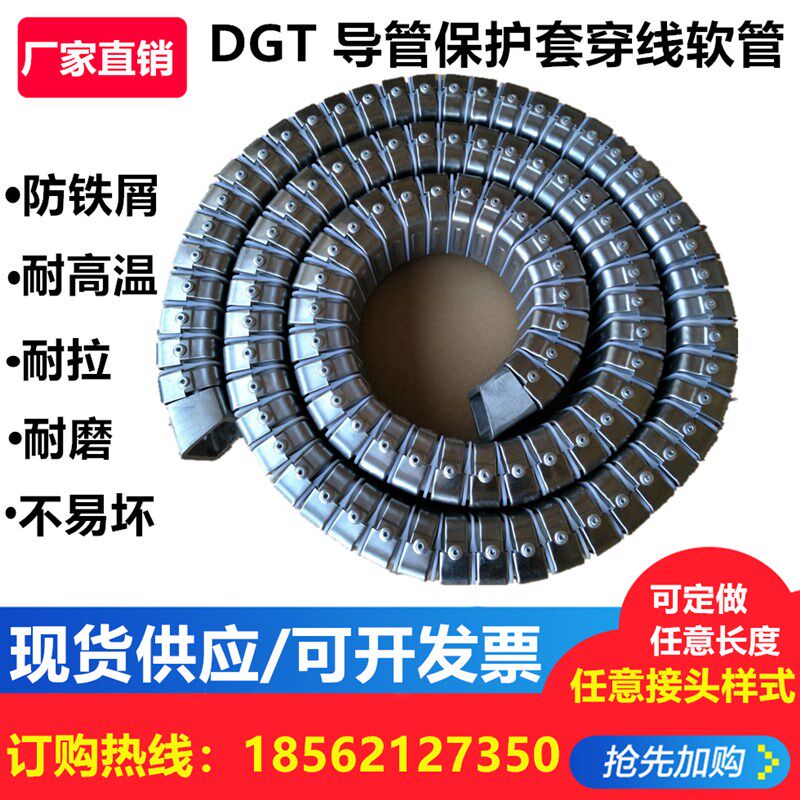速发DGT型导管防护罩工厂直销全封闭不锈钢保护套矩形金属软管防