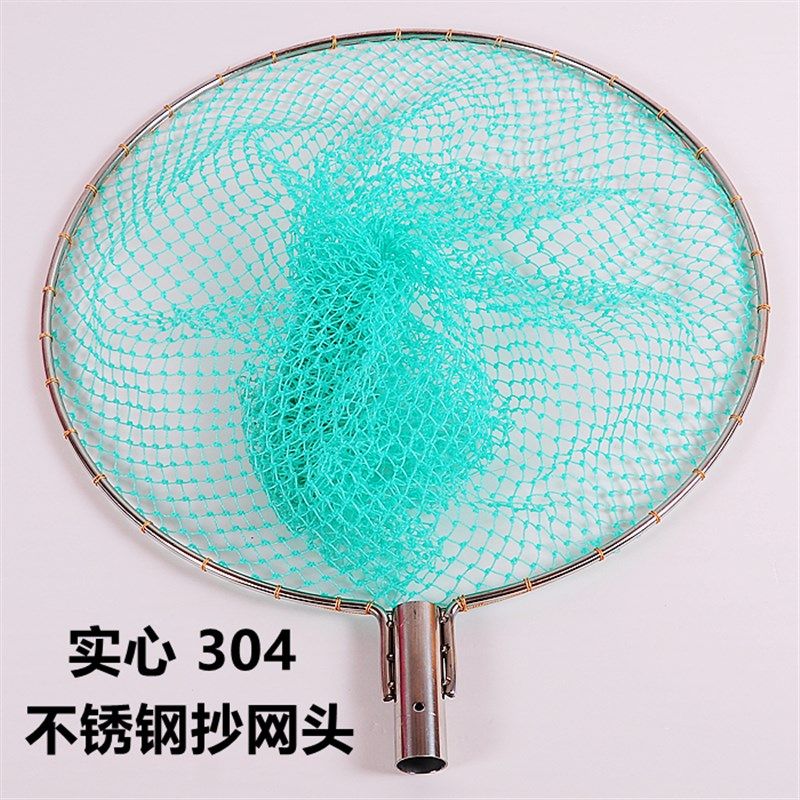 速发04不锈钢实心抄网头圈手工网鱼泥眼捞鱼具鳅大物钓鱼渔兜配件,户外/登山/野营/旅行用品,抄网头,淘宝优惠券,粉丝福利购,淘宝优惠卷