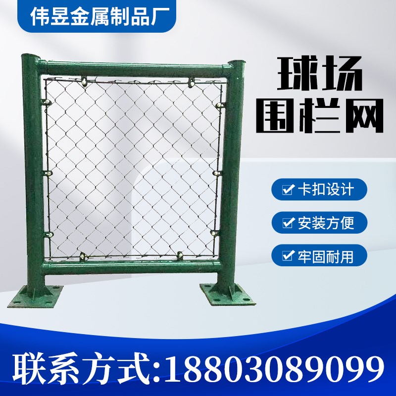 速发球场围栏网勾花网体育场围栏足球场围网学校防护网镀锌隔离网