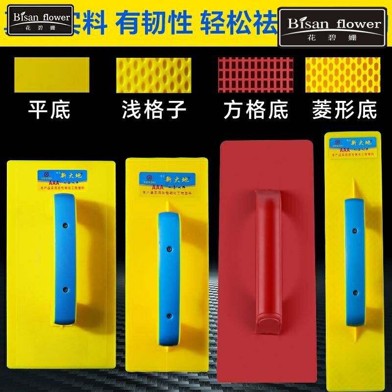 速发钢化平面抹灰搓板光面灰板瓦工泥板光板滑面泥工塑料抹子硅藻